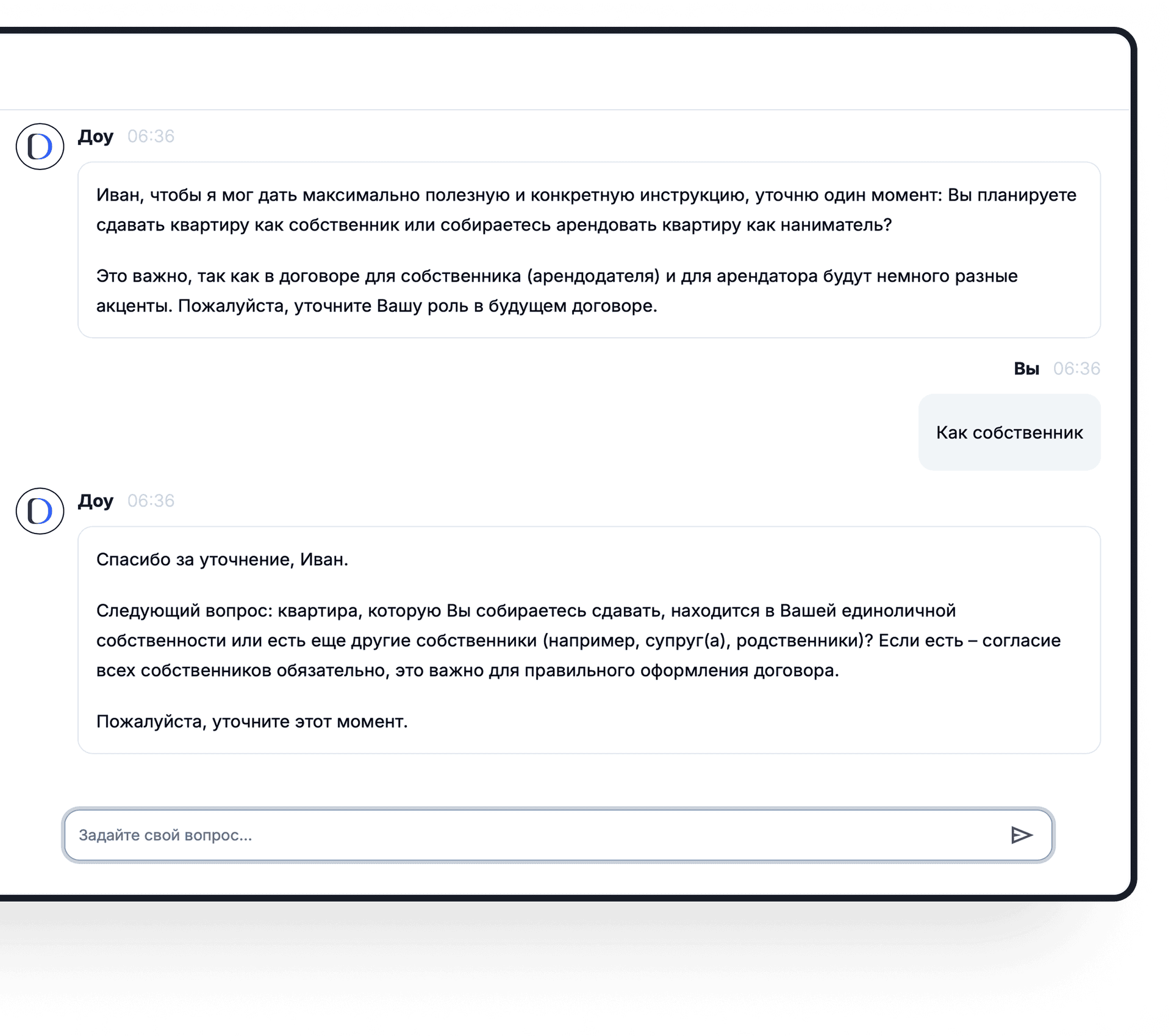 Жилищное право